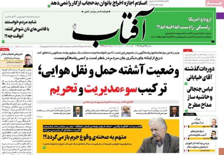 عناوین روزنامه ها, روزنامه های امروز عناوین روزنامه ها, روزنامه های امروز