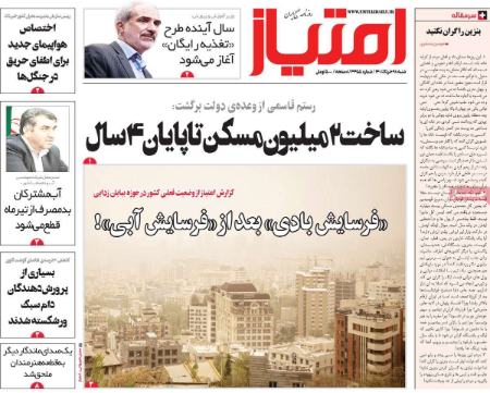 عناوین روزنامه ها, روزنامه های امروز عناوین روزنامه ها, روزنامه های امروز