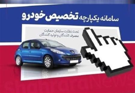   فروش خودرو ,اخباراقتصادی ,خبرهای اقتصادی 