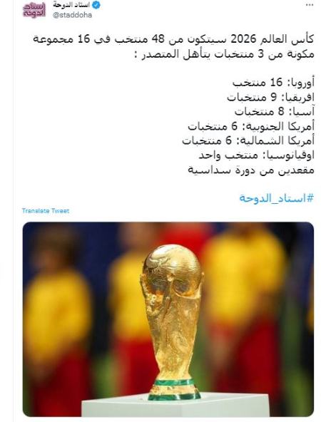 مسابقات جام جهانی 2026،اخبارورزشی ،خبرهای ورزشی مسابقات جام جهانی 2026,اخبار ورزشی ,خبرهای ورزشی