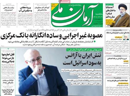 عناوین روزنامه ها, روزنامه های امروز عناوین روزنامه ها, روزنامه های امروز