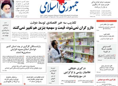 عناوین روزنامه ها, روزنامه های امروز عناوین روزنامه ها, روزنامه های امروز