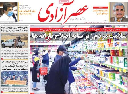 عناوین روزنامه ها, روزنامه های امروز عناوین روزنامه ها, روزنامه های امروز