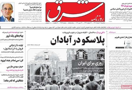 عناوین روزنامه ها, روزنامه های امروز عناوین روزنامه ها, روزنامه های امروز
