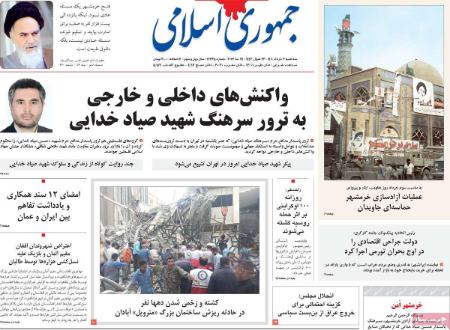عناوین روزنامه ها, روزنامه های امروز عناوین روزنامه ها, روزنامه های امروز
