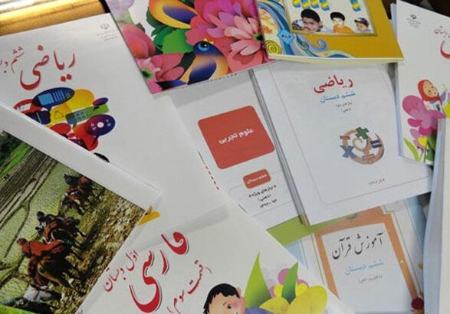 کتب درسی،اخباراجتماعی ،خبرهای اجتماعی کتب درسی,اخبار اجتماعی ,خبرهای اجتماعی