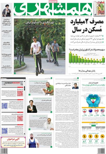 عناوین روزنامه ها, روزنامه های امروز عناوین روزنامه ها, روزنامه های امروز