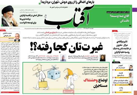 عناوین روزنامه ها, روزنامه های امروز عناوین روزنامه ها, روزنامه های امروز