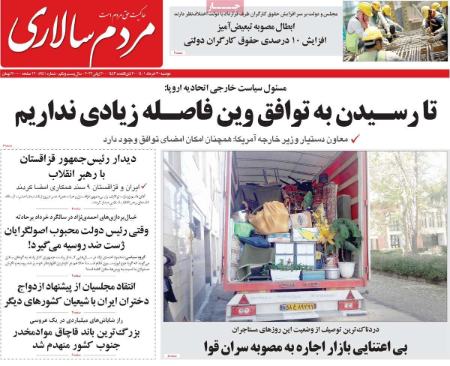 عناوین روزنامه ها, روزنامه های امروز عناوین روزنامه ها, روزنامه های امروز