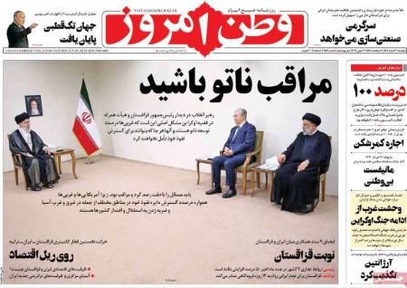 عناوین روزنامه ها, روزنامه های امروز عناوین روزنامه ها, روزنامه های امروز