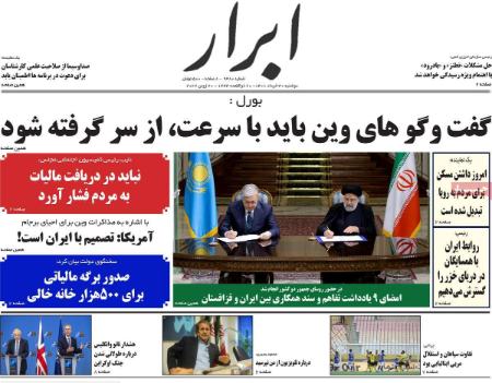 عناوین روزنامه ها, روزنامه های امروز عناوین روزنامه ها, روزنامه های امروز