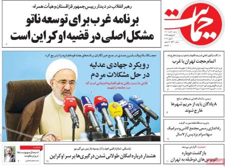 عناوین روزنامه ها, روزنامه های امروز عناوین روزنامه ها, روزنامه های امروز