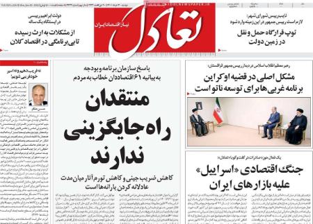 عناوین روزنامه ها, روزنامه های امروز عناوین روزنامه ها, روزنامه های امروز