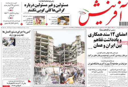 عناوین روزنامه ها, روزنامه های امروز عناوین روزنامه ها, روزنامه های امروز