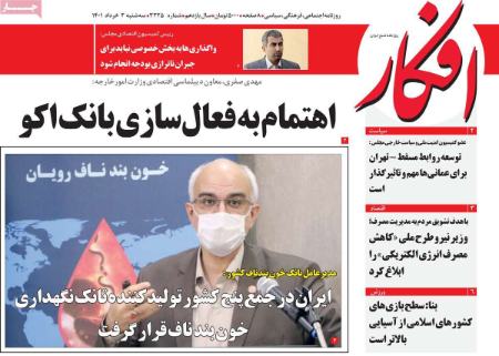 عناوین روزنامه ها, روزنامه های امروز عناوین روزنامه ها, روزنامه های امروز