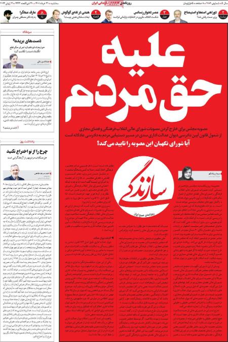 عناوین روزنامه ها, روزنامه های امروز عناوین روزنامه ها, روزنامه های امروز