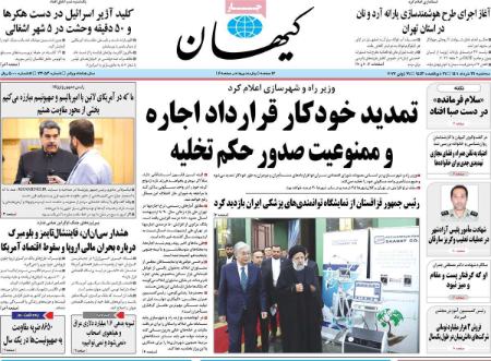 عناوین روزنامه ها, روزنامه های امروز عناوین روزنامه ها, روزنامه های امروز