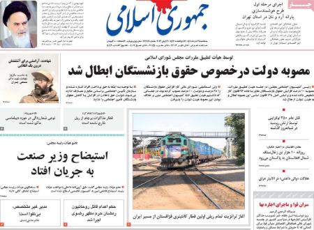 عناوین روزنامه ها, روزنامه های امروز عناوین روزنامه ها, روزنامه های امروز