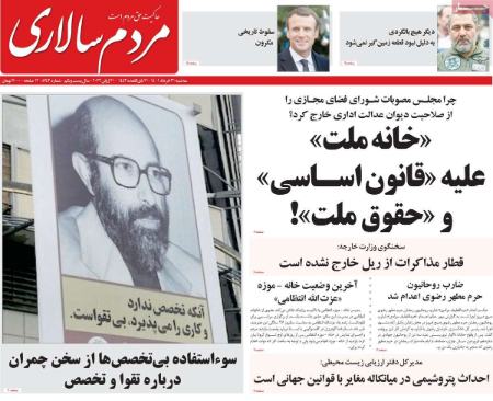 عناوین روزنامه ها, روزنامه های امروز عناوین روزنامه ها, روزنامه های امروز