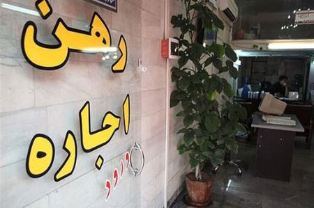 موجر و مستاجر ،اخباراقتصادی ،خبرهای اقتصادی موجر و مستاجر ,اخباراقتصادی ,خبرهای اقتصادی
