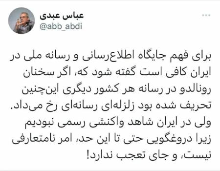 عباس عبدی ,اخبارسیاسی ,خبرهای سیاسی  