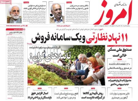 عناوین روزنامه ها, روزنامه های امروز عناوین روزنامه ها, روزنامه های امروز