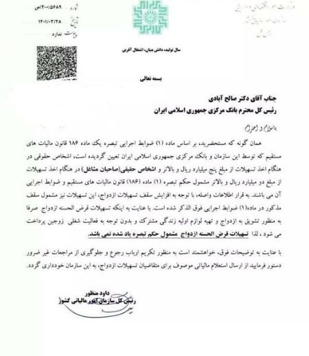 وام ازدواج ،اخباراقتصادی ،خبرهای اقتصادی وام ازدواج ,اخباراقتصادی ,خبرهای اقتصادی