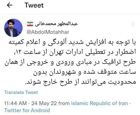 طرح ترافیک ،اخباراجتماعی ،خبرهای اجتماعی طرح ترافیک ,اخبار اجتماعی ,خبرهای اجتماعی