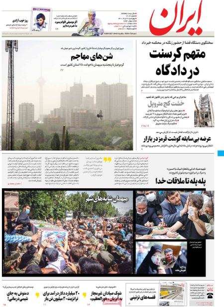 عناوین روزنامه ها, روزنامه های امروز عناوین روزنامه ها, روزنامه های امروز