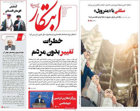 عناوین روزنامه ها, روزنامه های امروز عناوین روزنامه ها, روزنامه های امروز
