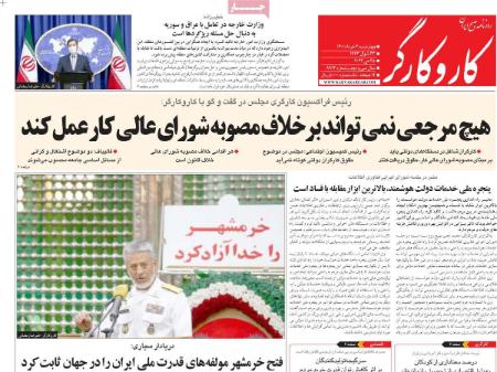 عناوین روزنامه ها, روزنامه های امروز عناوین روزنامه ها, روزنامه های امروز