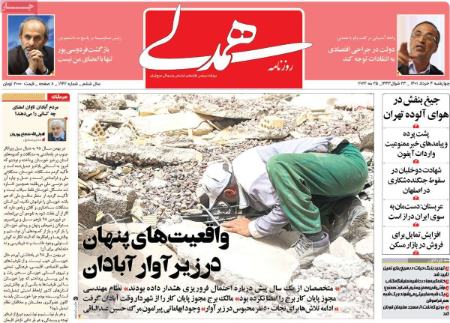 عناوین روزنامه ها, روزنامه های امروز عناوین روزنامه ها, روزنامه های امروز
