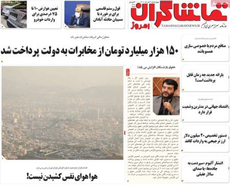 عناوین روزنامه ها, روزنامه های امروز عناوین روزنامه ها, روزنامه های امروز