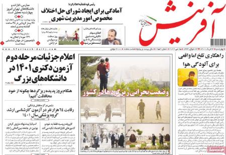 عناوین روزنامه ها, روزنامه های امروز عناوین روزنامه ها, روزنامه های امروز