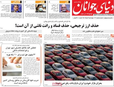 عناوین روزنامه ها, روزنامه های امروز عناوین روزنامه ها, روزنامه های امروز