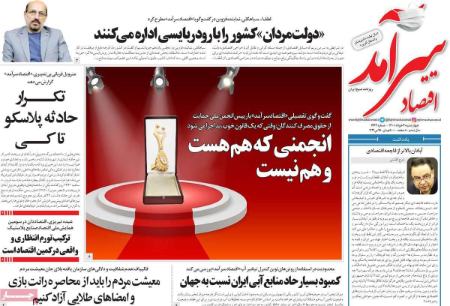 عناوین روزنامه ها, روزنامه های امروز عناوین روزنامه ها, روزنامه های امروز