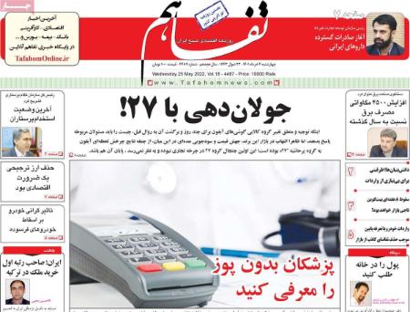 عناوین روزنامه ها, روزنامه های امروز عناوین روزنامه ها, روزنامه های امروز