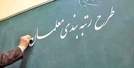 افزایش حقوق معلمان،اخباراجتماعی ،خبرهای اجتماعی افزایش حقوق معلمان,اخبار اجتماعی ,خبرهای اجتماعی
