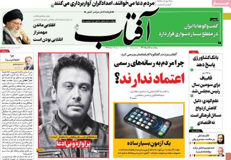 عناوین روزنامه ها, روزنامه های امروز عناوین روزنامه ها, روزنامه های امروز