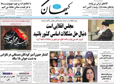 عناوین روزنامه ها, روزنامه های امروز عناوین روزنامه ها, روزنامه های امروز