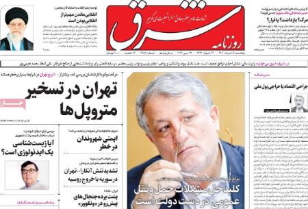 عناوین روزنامه ها, روزنامه های امروز عناوین روزنامه ها, روزنامه های امروز
