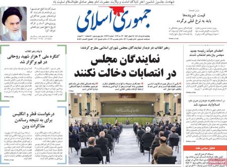 عناوین روزنامه ها, روزنامه های امروز عناوین روزنامه ها, روزنامه های امروز