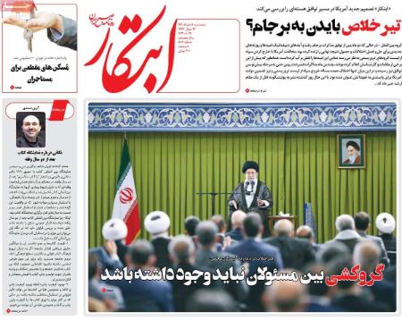 عناوین روزنامه ها, روزنامه های امروز عناوین روزنامه ها, روزنامه های امروز