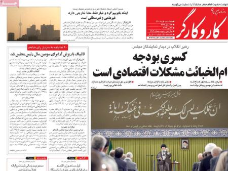 عناوین روزنامه ها, روزنامه های امروز عناوین روزنامه ها, روزنامه های امروز