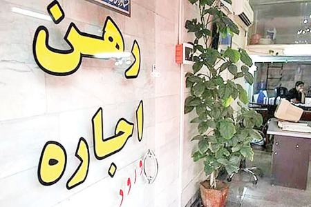 اجارهبها ،اخباراقتصادی ،خبرهای اقتصادی اجارهبها ,اخباراقتصادی ,خبرهای اقتصادی