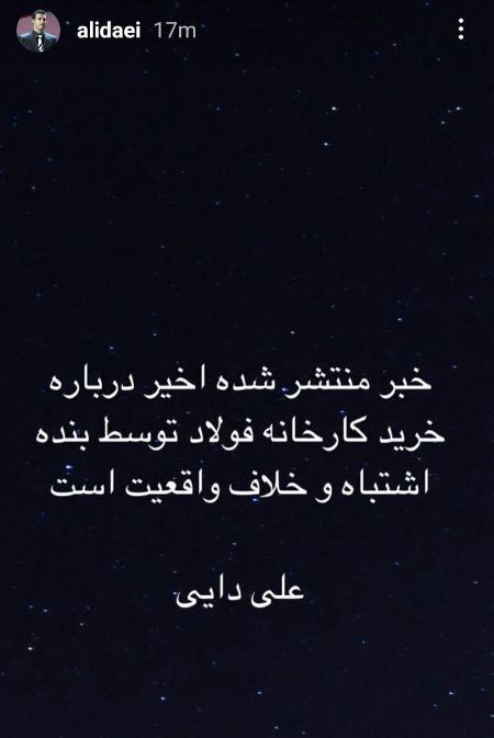 علی دایی ،اخبارورزشی ،خبرهای ورزشی علی دایی ,اخبار ورزشی ,خبرهای ورزشی