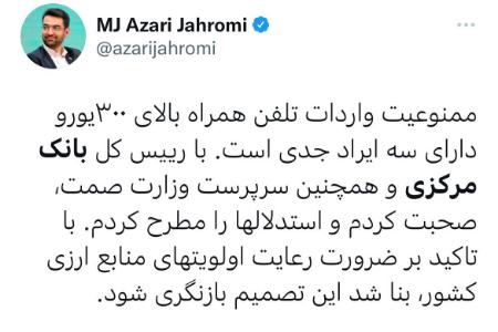 آذری جهرمی،اخبار تکنولوژی،خبرهای تکنولوژی آذری جهرمی،اخبار تکنولوژی،خبرهای تکنولوژی