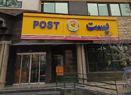 افزایش نجومی قیمت خدمات پستی،اخبار تکنولوژی،خبرهای تکنولوژی افزایش نجومی قیمت خدمات پستی،اخبار تکنولوژی،خبرهای تکنولوژی