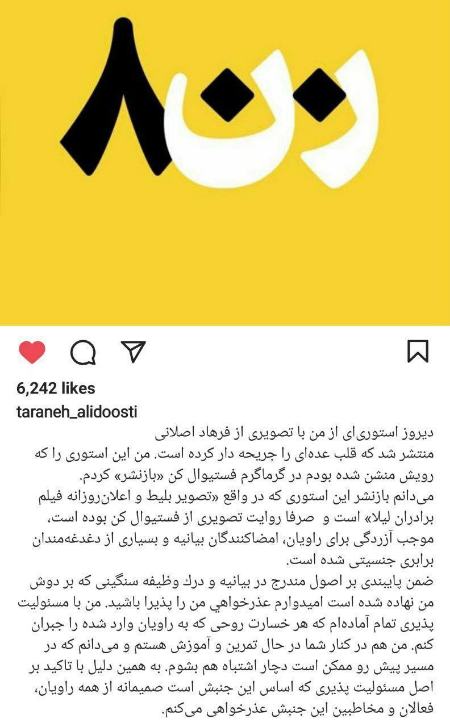 ترانه علیدوستی،اخبار فرهنگی،خبرهای فرهنگی ترانه علیدوستی،اخبار فرهنگی،خبرهای فرهنگی