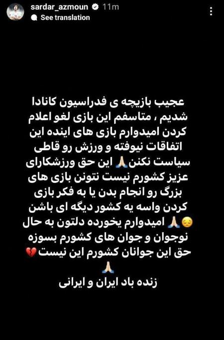 لغو دیدار تیم ملی ایران و کانادا،اخبار ورزشی،خبرهای ورزشی لغو دیدار تیم ملی ایران و کانادا،اخبار ورزشی،خبرهای ورزشی